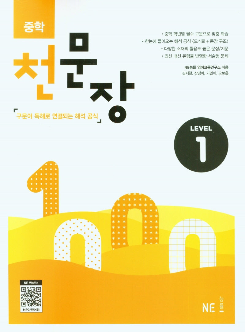 중학 천문장 1