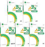 스코어 스타트 Start Core 세트(전5권)