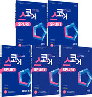 스코어 스퍼트 Spurt Core 세트(전5권)