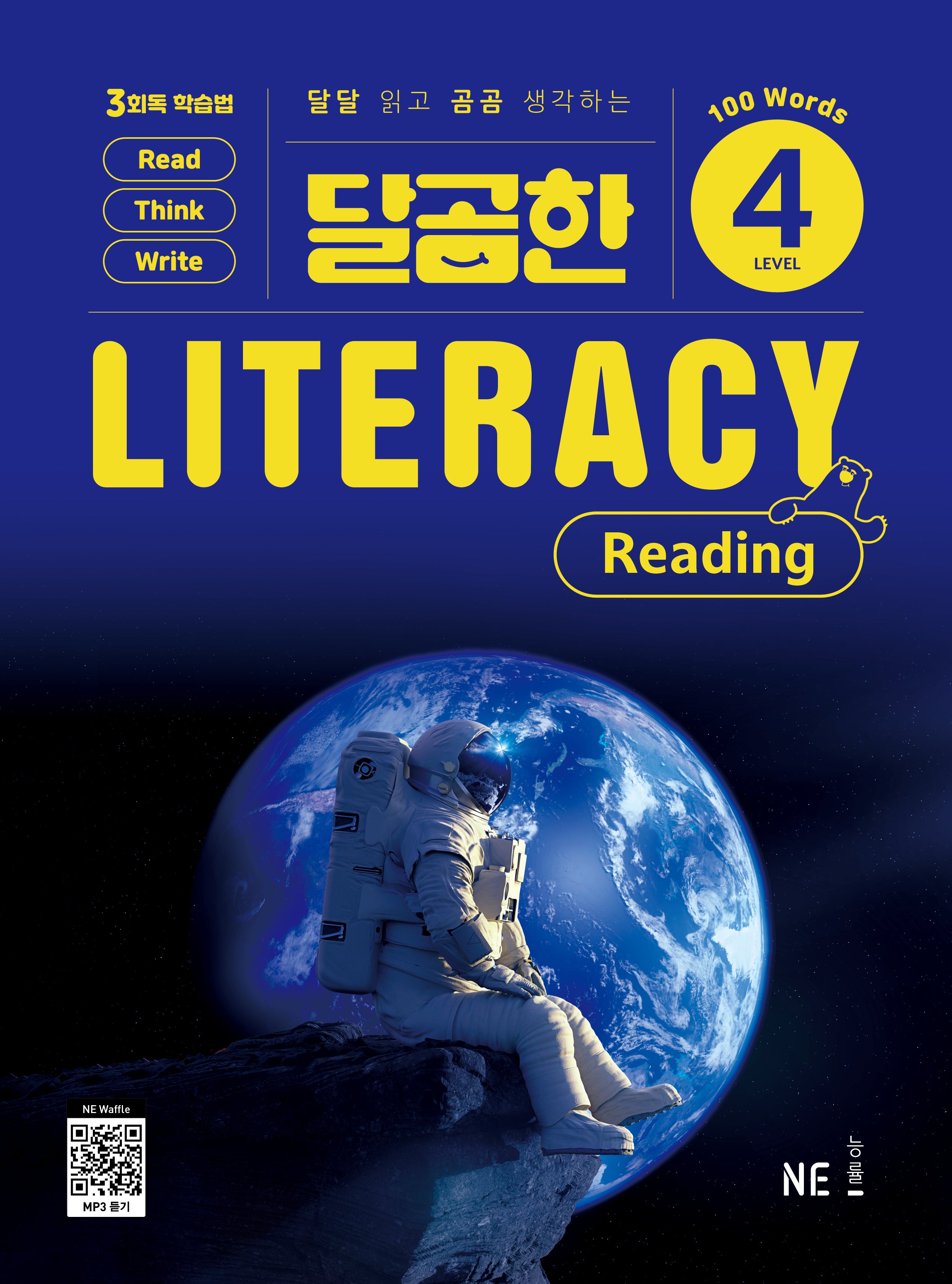 달곰한 Literacy Reading Level 4