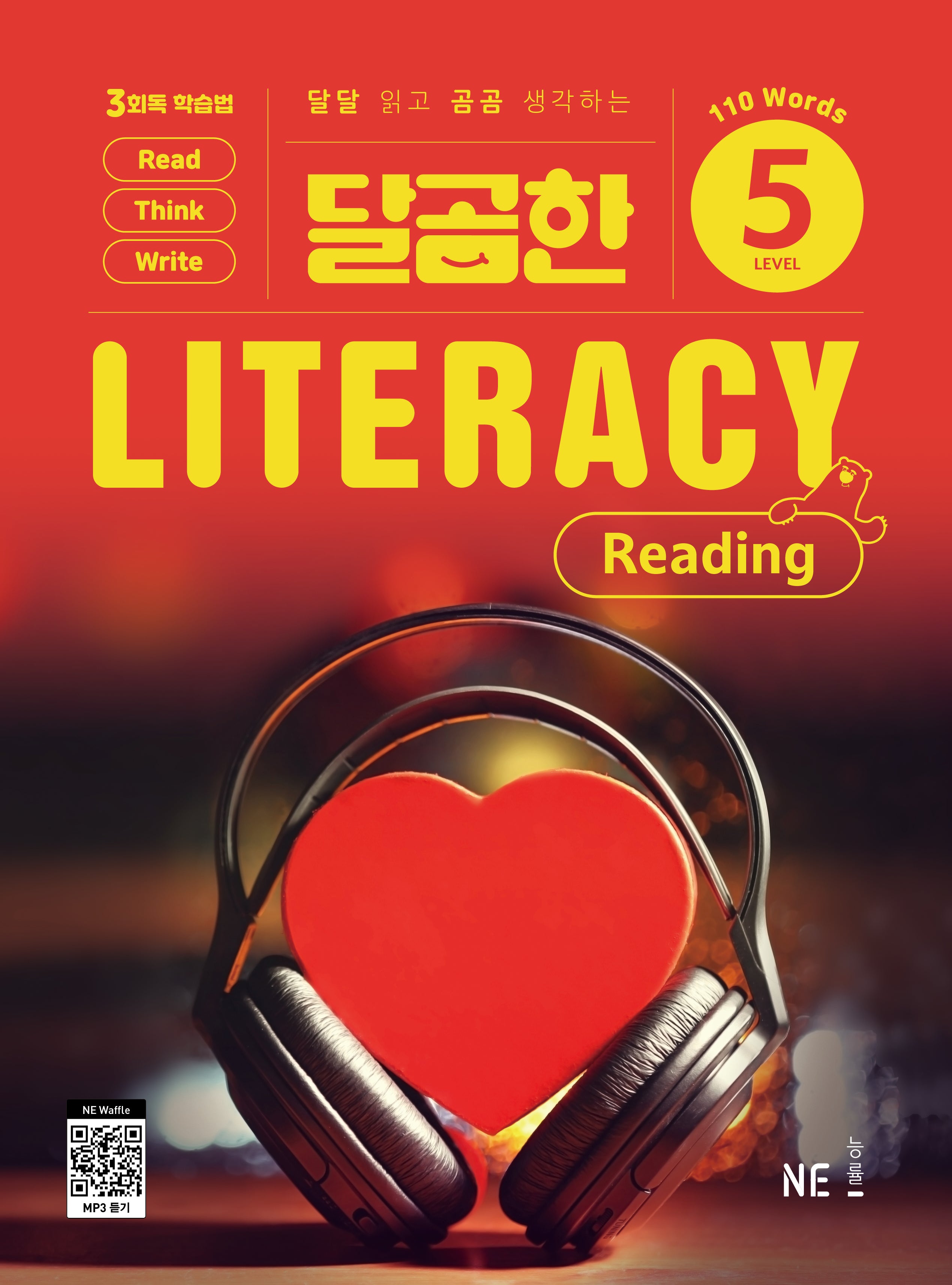 달곰한 Literacy Reading Level 5