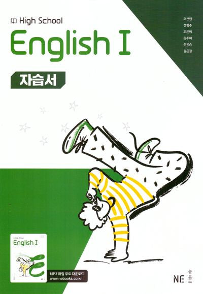 High School English1 자습서(2025)