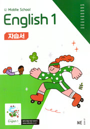 중학 영어1 자습서(김기택)(2025)