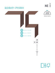 각(GAK) 고등 대수(2026)
