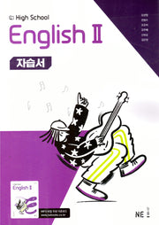 High School English2 자습서(2025)