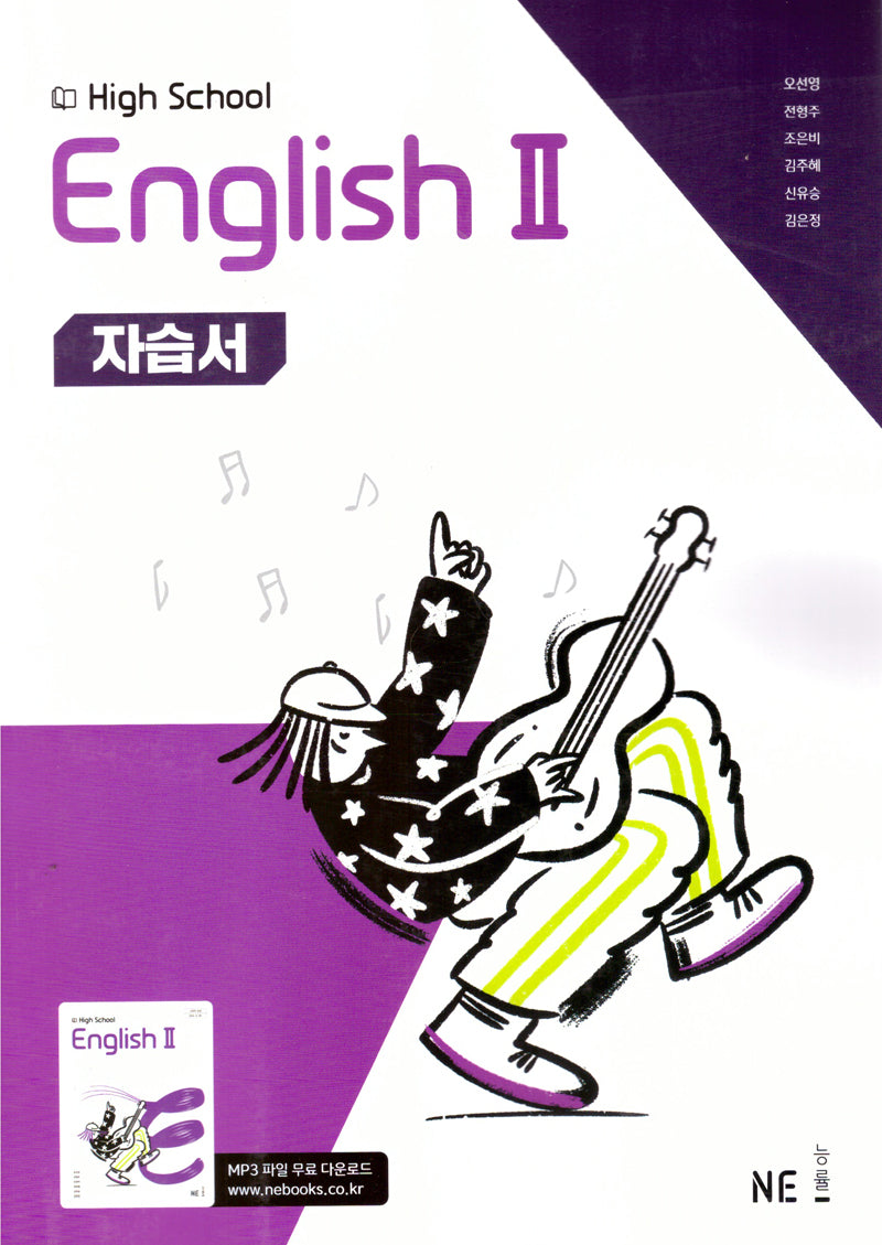 High School English2 자습서(2025)