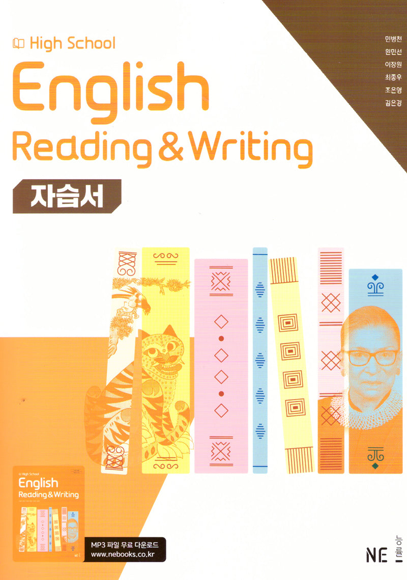 High School English(고등 영어) Reading  Writing 자습서(2025)