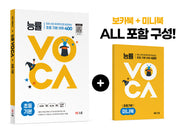 능률VOCA 초등 기본(개정판)