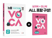 능률VOCA 초등 필수(개정판)
