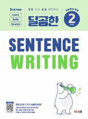 달곰한 Sentence Writing Level 2