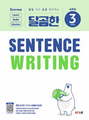 달곰한 Sentence Writing Level 3