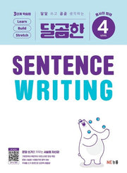 달곰한 Sentence Writing Level 4