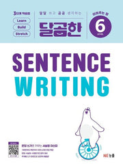 달곰한 Sentence Writing Level 6
