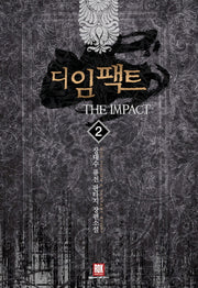 디 임팩트 2