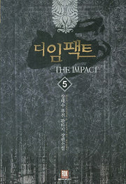 디 임팩트 5