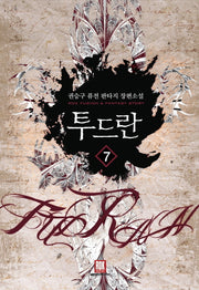 투드란 7