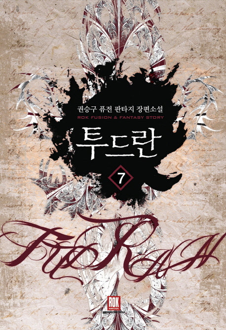 투드란 7