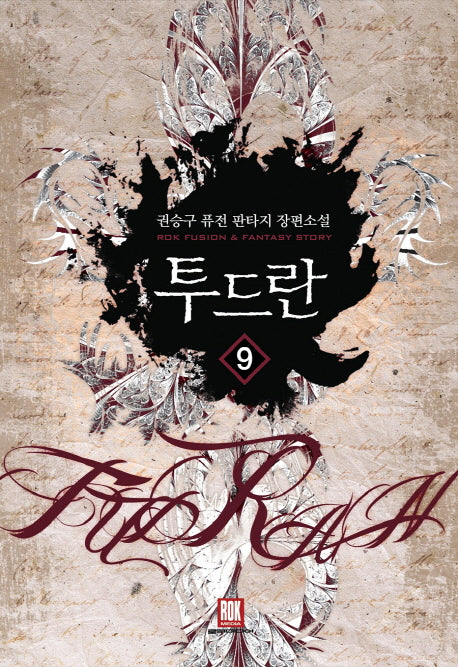 투드란 9