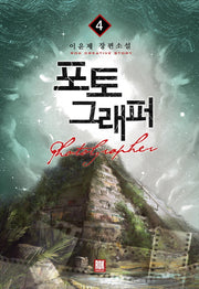 포토그래퍼 4
