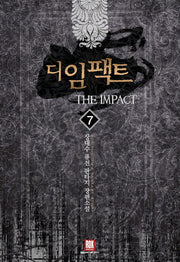 디 임팩트 7