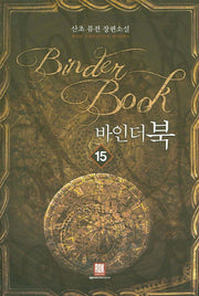 바인더북 15