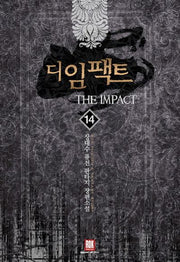 디 임팩트 14