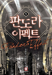 판도라 이펙트 1