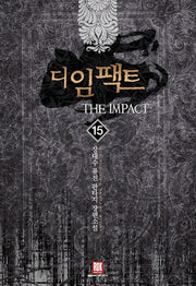 디 임팩트 15