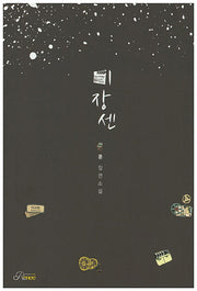 미장센