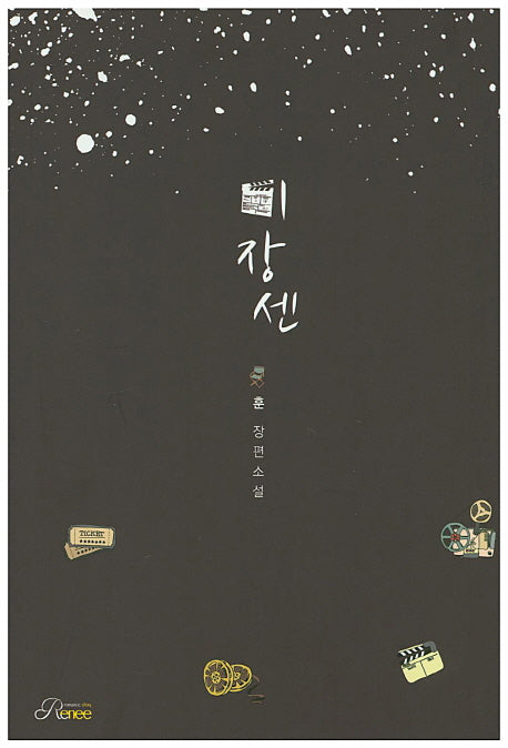 미장센