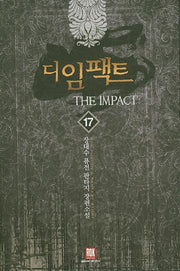 디 임팩트 17