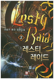 레스티 레이드 2