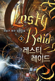 레스티 레이드 3