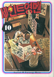 세인트 영멘 10