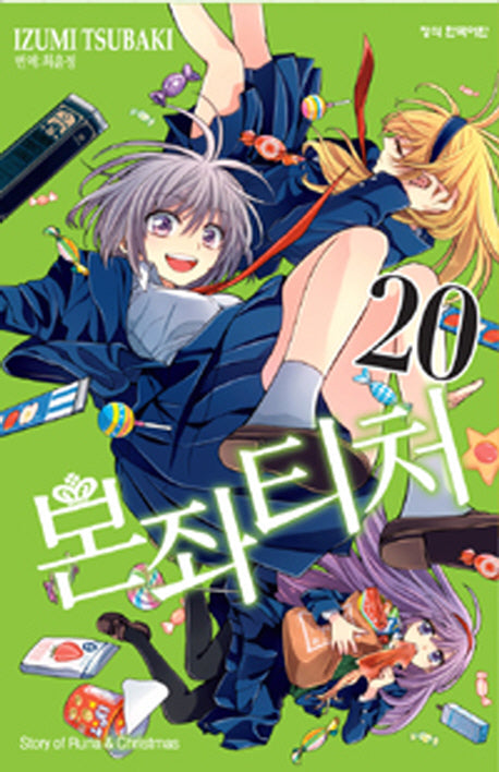 본좌 티처 20