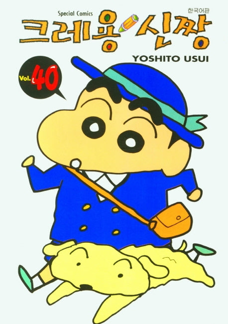 크레용 신짱 40
