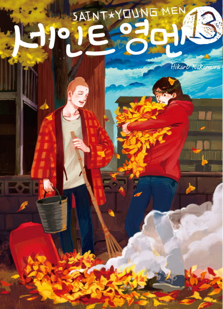 세인트 영멘 13