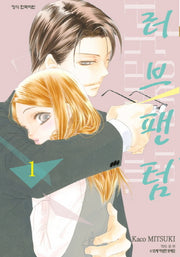 러브 팬텀 1