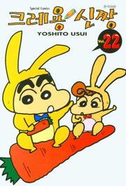 크레용 신짱 22