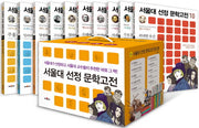 서울대 선정 문학고전 문고본 박스 세트(만화)(전10권)