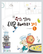 수업을 살리는 미술 레시피 101 1(초등)