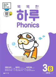 똑똑한 하루 Phonics 3B: 이중모음