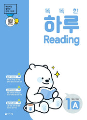똑똑한 하루 Reading 1A 초등 3학년 영어