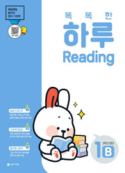 똑똑한 하루 Reading 1B 초등 3학년 영어(2026)