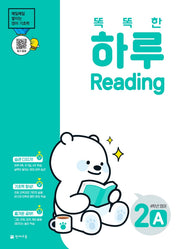 똑똑한 하루 Reading 2A 초등 4학년 영어(2026)