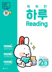 똑똑한 하루 Reading 2B 초등 4학년 영어(2026)