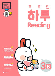 똑똑한 하루 Reading 3B 초등 5학년 영어(2026)