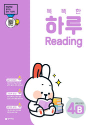 똑똑한 하루 Reading 4B 초등 6학년 영어(2026)