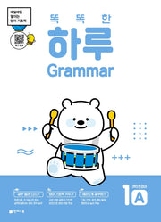 똑똑한 하루 Grammar 1A 초등 3학년 영어(2026)