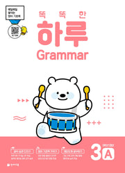 똑똑한 하루 Grammar 3A 초등 5학년 영어(2026)